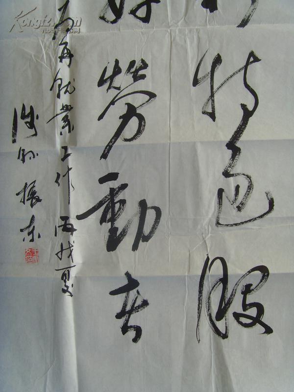 王振东:书法:为再就业工作