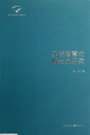 实践的概念是什么意思 o4YBAFQbE7KAIqdmAAQZbe26Wwk775_n.jpg