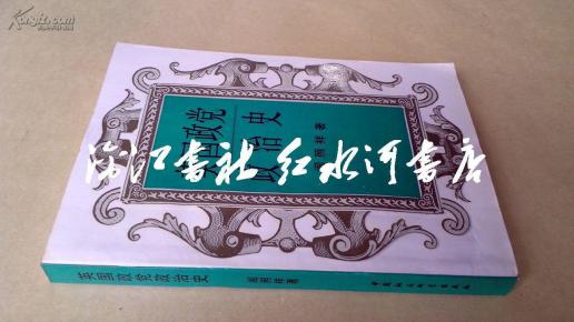 英国政党政治史