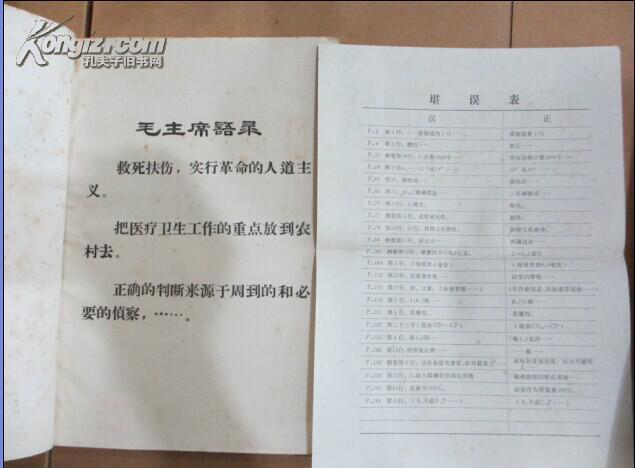 【图】实用临床检验讲义(启东县人民医院检验