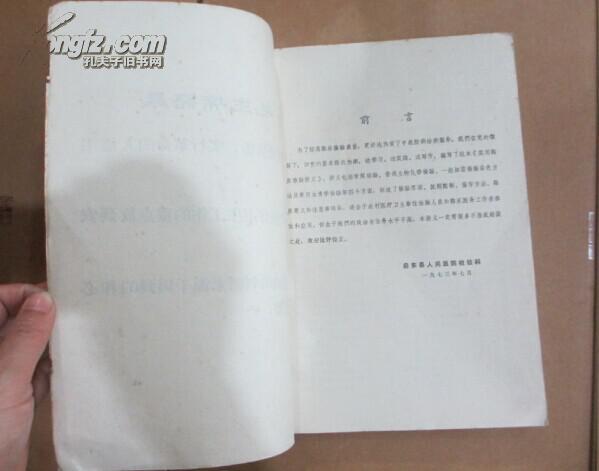 【图】实用临床检验讲义(启东县人民医院检验