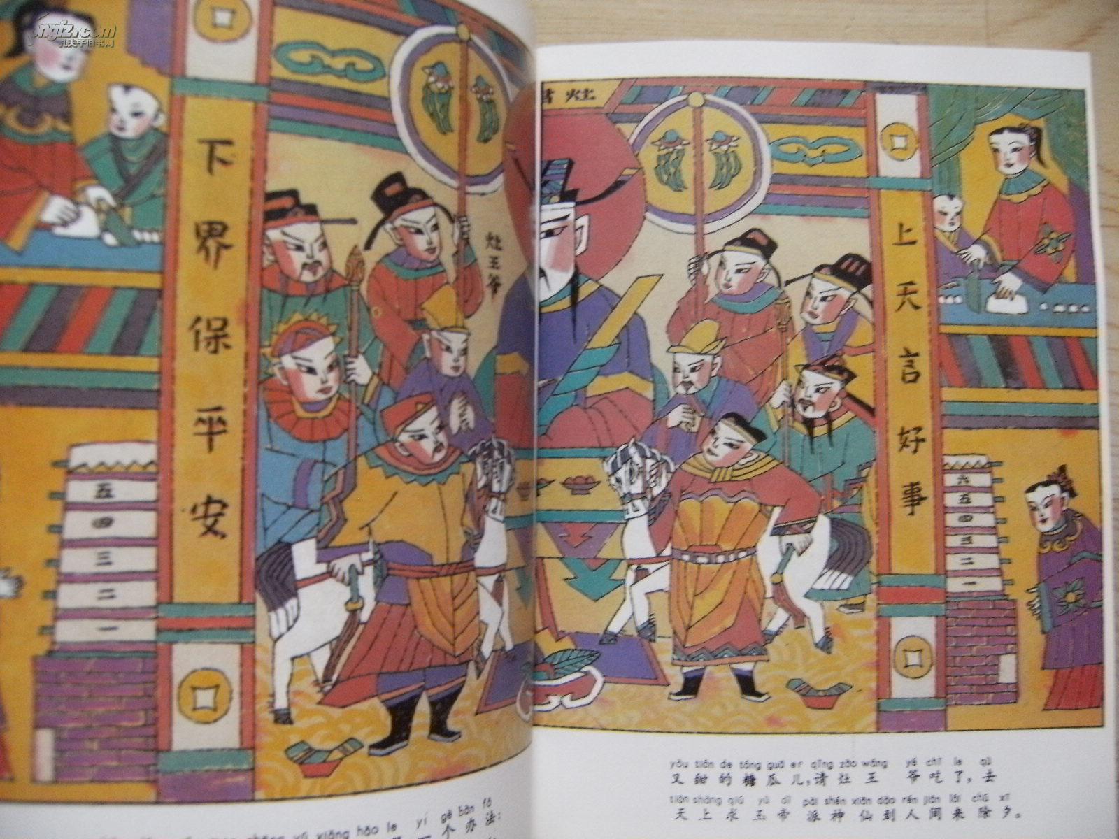 幼学启蒙丛书:中国民俗故事(年除夕的故事)