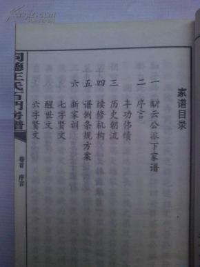 湖南常德渔鼓曲谱_湖南常德桃花源图片(3)