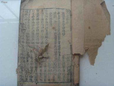 今古奇观-蒋兴哥重会珍珠衫