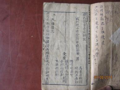 梦之旅曲谱永远跟党走(2)