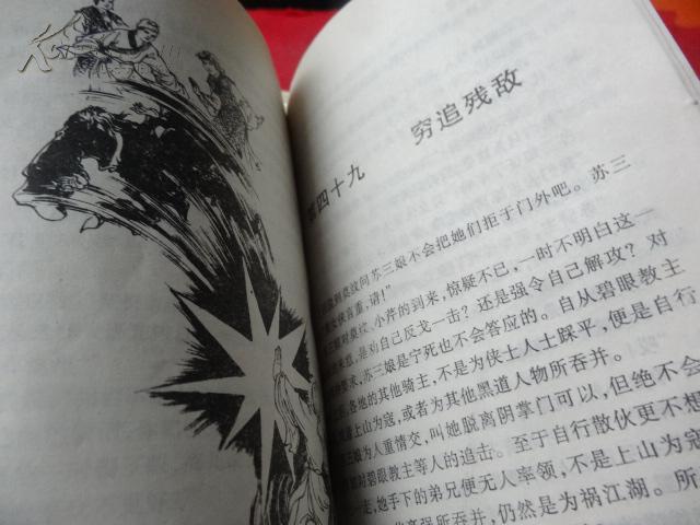 【图】【戊戟传奇系列】黑鹰传奇(全六册)_美