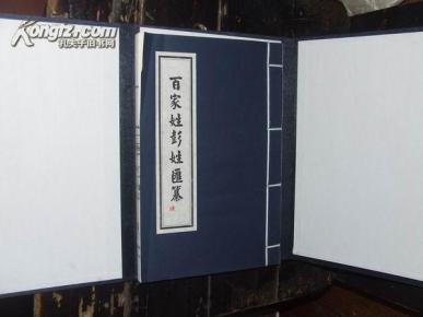 渊源,迁徒发展,郡望堂号,人物谱,历史典故,名胜古迹,家谱文献,图腾,16