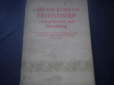 中朝友谊简谱_中朝友谊