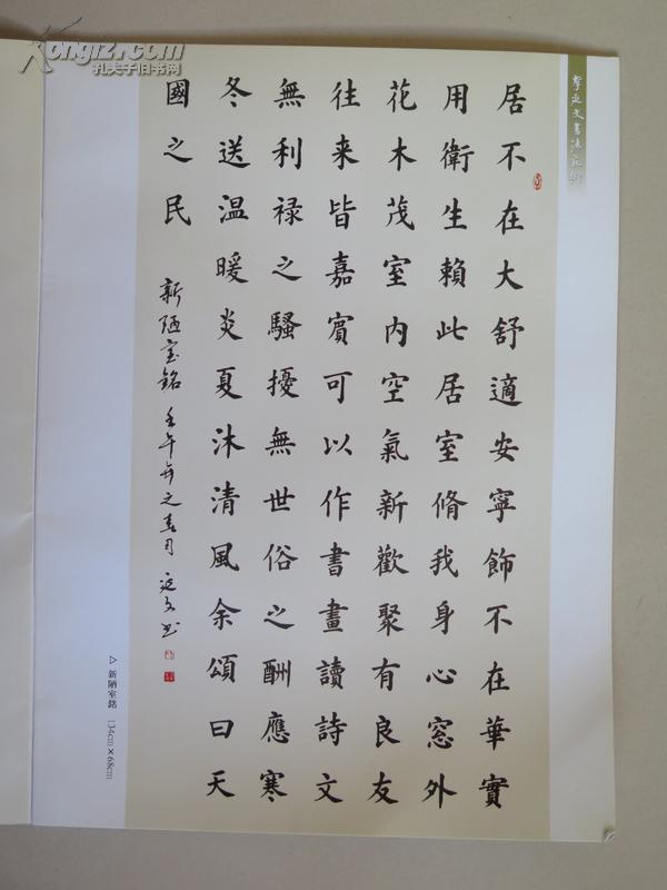 李建文书法艺术