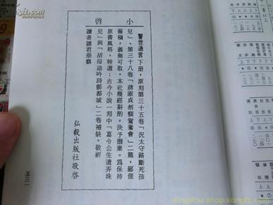 宋元南戏“明改本”历史剧改编研究