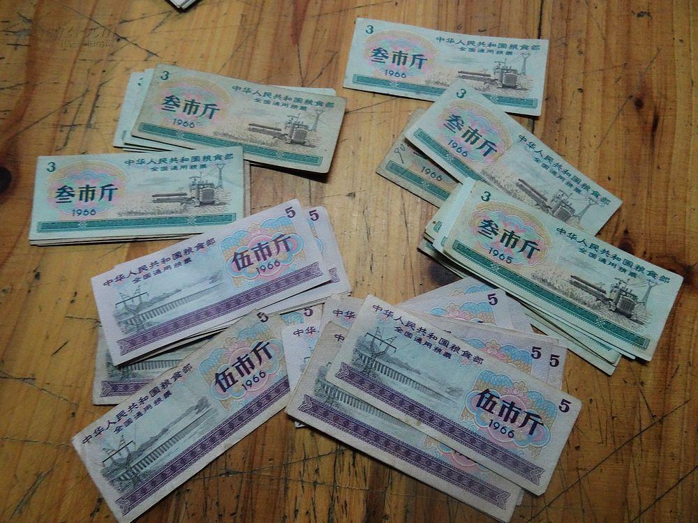【图】5797:60-90年代全国各地粮票90多张合