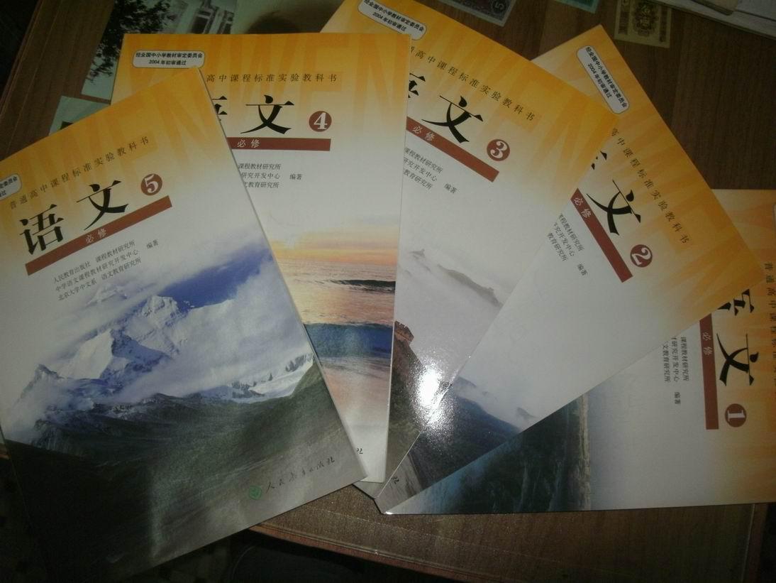 包邮全新人教版高中教材,课本,教科书《语文》必修1,2,3,4,5共5本