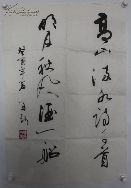 杨再春书法2
