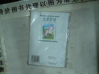 什么八挂成语_成语故事图片(2)