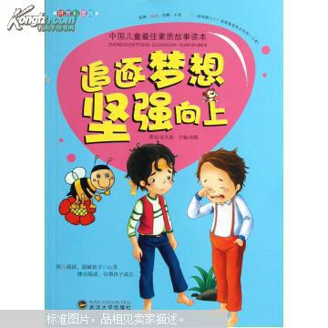 追逐梦想·坚强向上(图1)