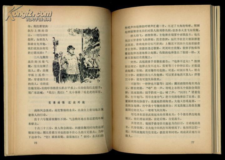 什么毛什么满的成语_成语故事图片(2)