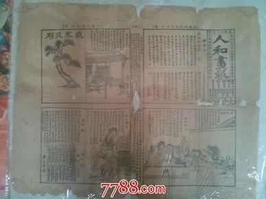 归绥县人口_挟绥县士地局