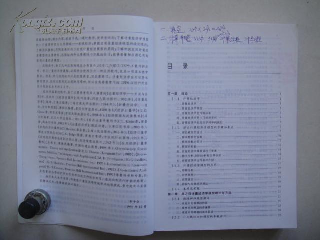 计量经济学模型_计量经济学模型论文