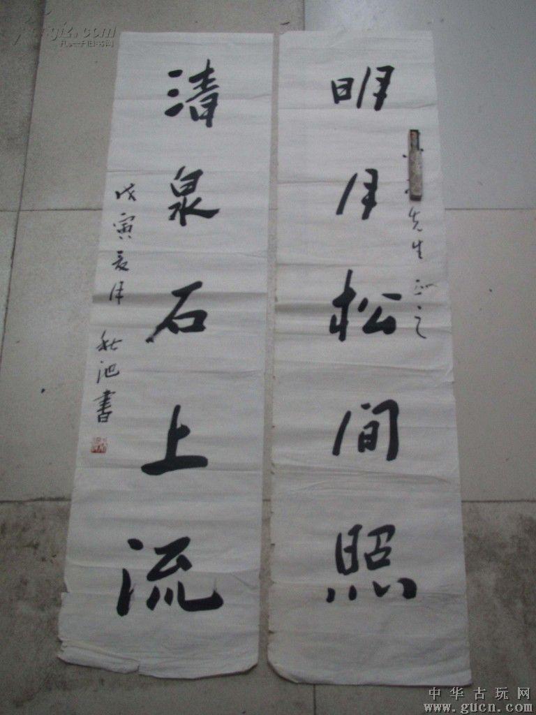 同一上款:于右任再传弟子---李正奎精品对联!包真,如假包退!