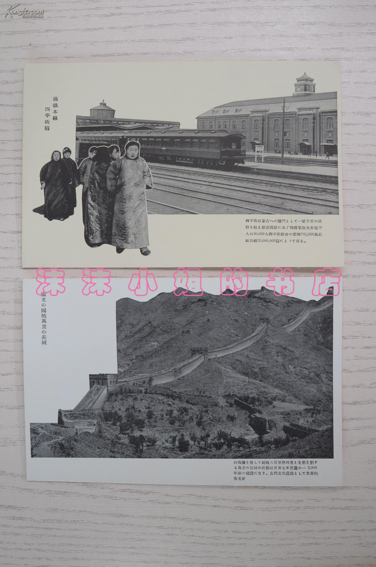 侵华史料《王道乐土 大满洲》原护封 32页全 明信片 老照片 抚顺 本溪