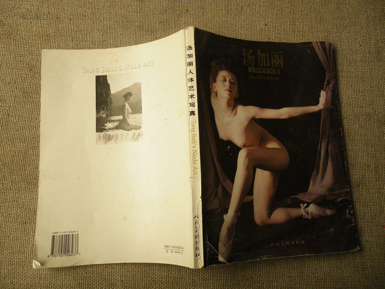 汤加丽人体艺术写真