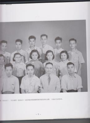 彤映华章 刘彤华教授八十华诞及北京协和医院