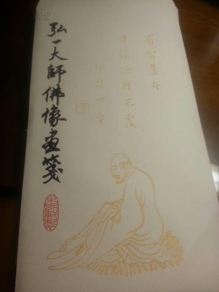 朵云轩木版水印《弘一大师佛像画笺》 共40页一套全,8