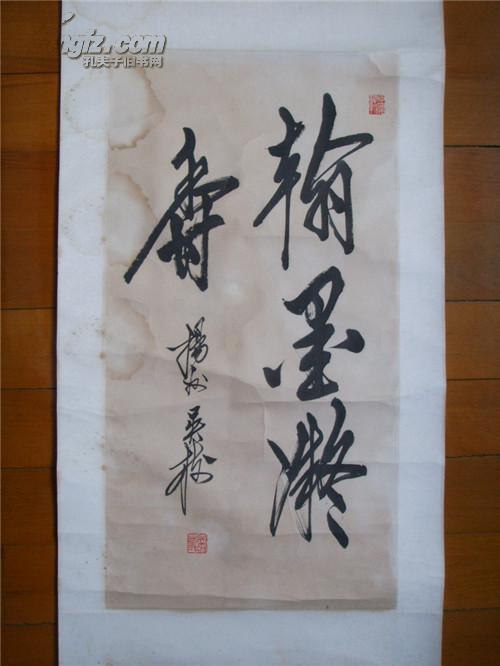 扬州 吴树 书法轴