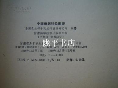 针灸简谱_中医针灸图片(3)