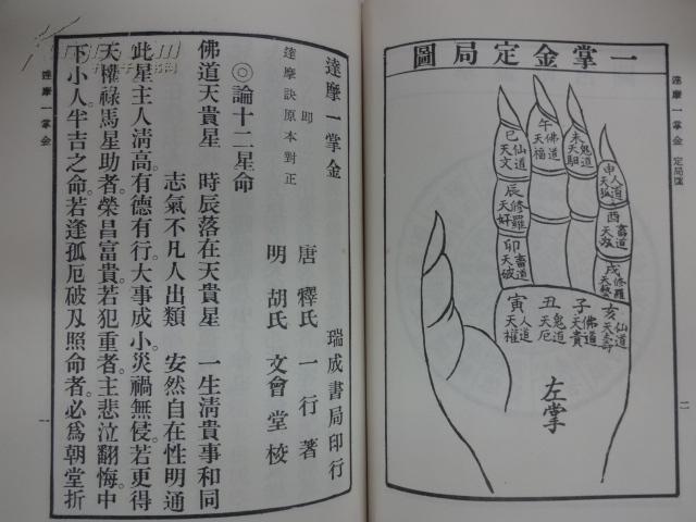 冰什么什么骨成语_成语故事手抄报(2)