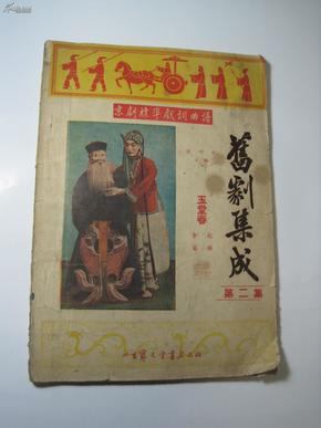 玉堂春京剧曲谱_京剧玉堂春(3)