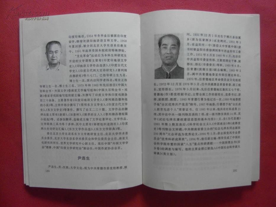 《常德人物》,中共常德市武陵区委党史办主编