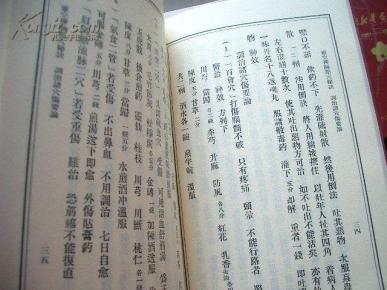 古曲谱的书_古时候的书(2)