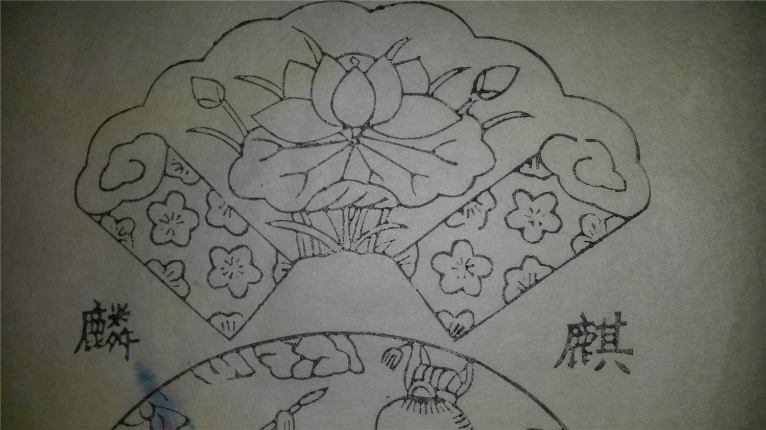 清代版80年代印杨家埠木刻木版年画版画*麒麟线稿