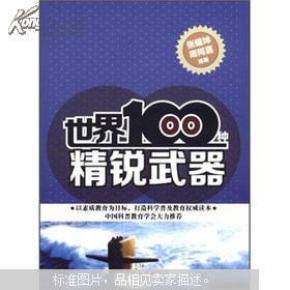 科普一下看世界 o4YBAFQSTpOAYZF4AAA8uq7TnO0347_n.jpg