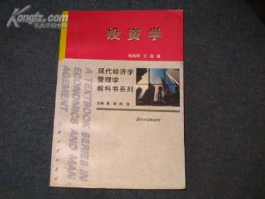 01073 现代经济学教材_现代经济学教程(2)