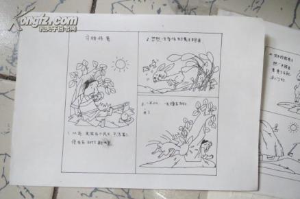 连环画手稿   守株待兔