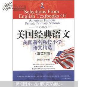英美人口对比英文_江涛英语:人一生要读的经典双语哈佛家训大全集(汉英对照