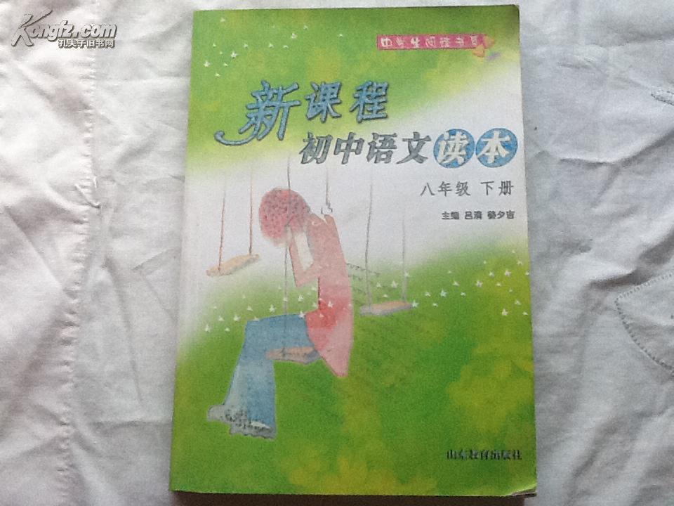 新初中语文读本初中中学生压轴课程八数学上年级阅读书系圆题图片