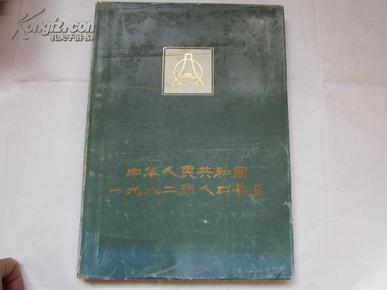 人口普查书_人口普查书法作品