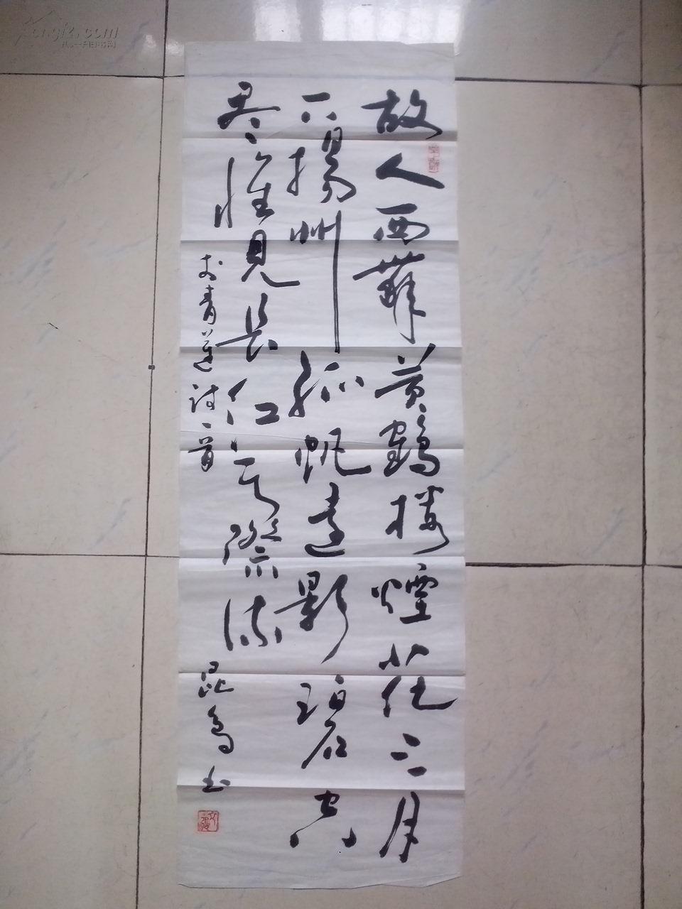 书法条幅