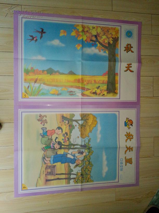 义务教育六年制小学 语文 第三册 教学挂图(全套27张全)