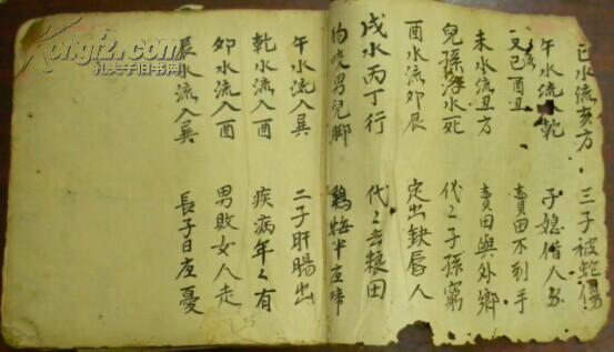 黄泉水口诀图解黄泉水八宅八门图壬兼子子午兼壬丙地支黄泉子午斜流断