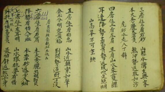 黄泉水口诀图解二十四山法八宅子午决图辅星水法二十四山图黄泉掌书