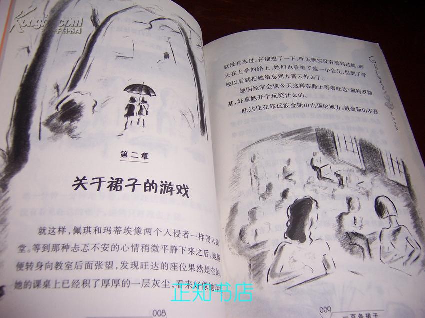 一百条裙子