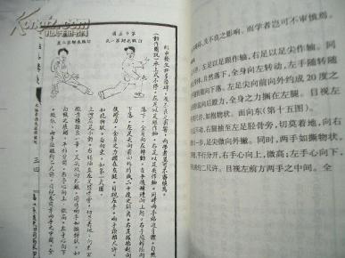 42式太极拳口令音乐版曲谱_陶笛曲谱12孔(3)