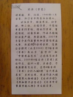 郑书超:书法:李白《庐山谣寄卢侍御虚舟》"登高壮观天地间,大江茫茫去