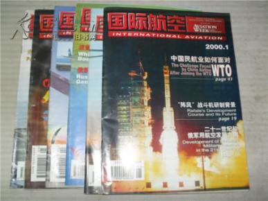 国际航空杂志社