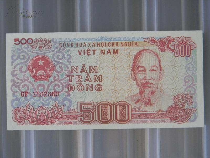 500越南盾(图1)