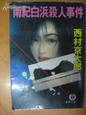 二人台打金钱曲谱嵌针